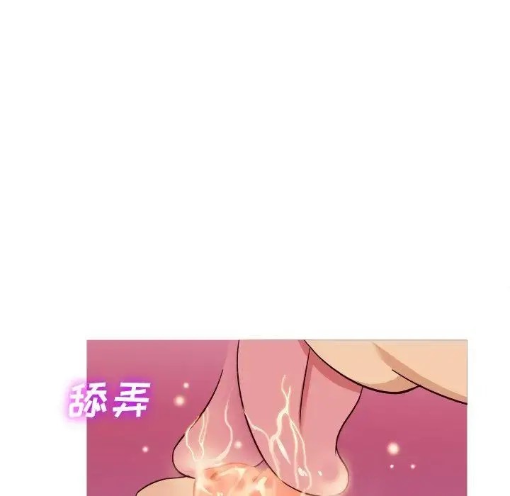 胜基的秘密基地 第11话 第46页