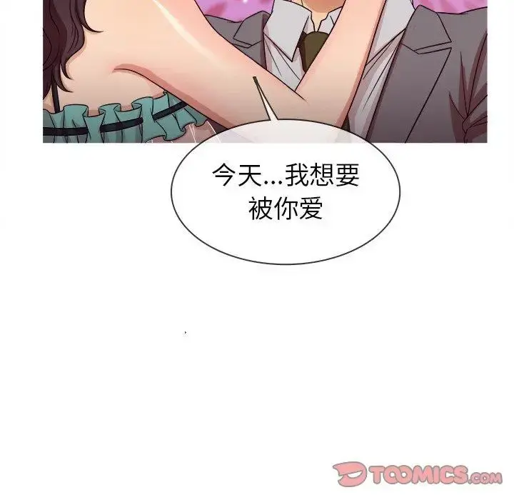 胜基的秘密基地 第11话 第15页