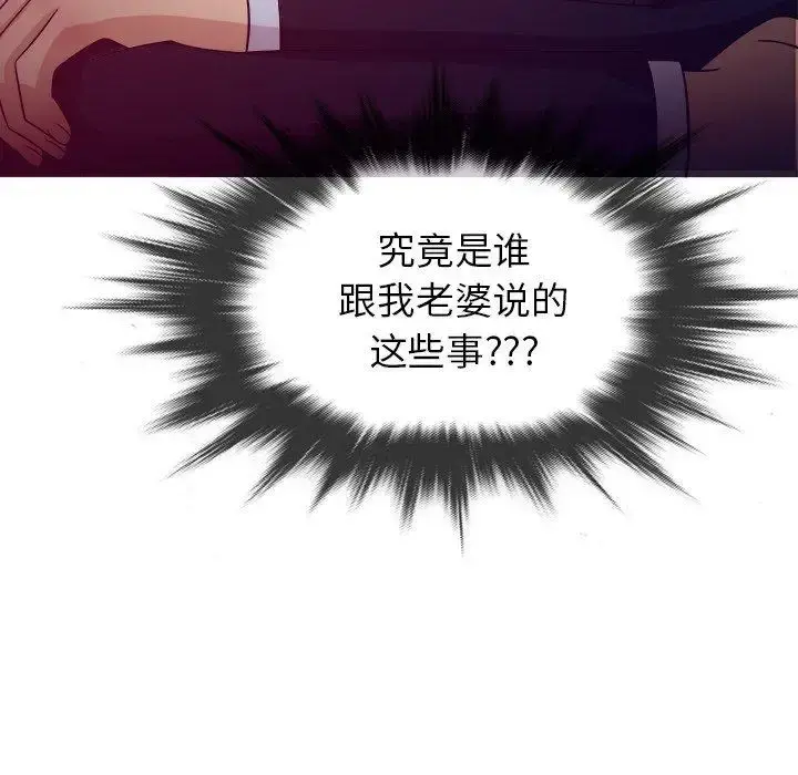 胜基的秘密基地 第11话 第82页