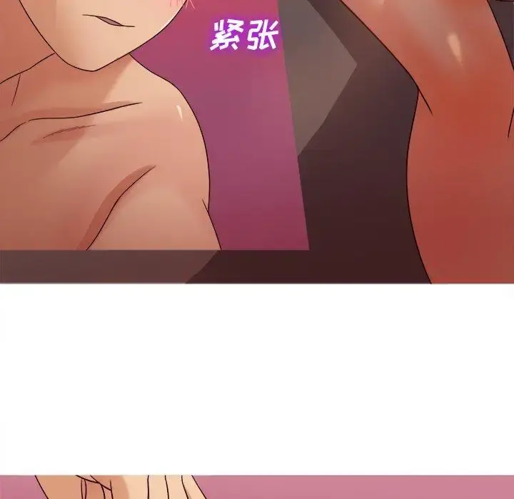 胜基的秘密基地 第11话 第44页