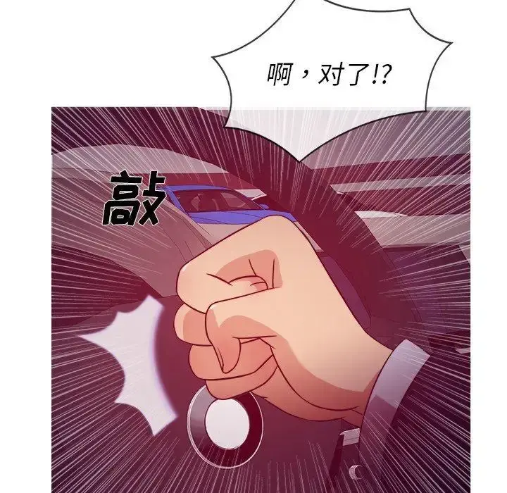 胜基的秘密基地 第11话 第86页