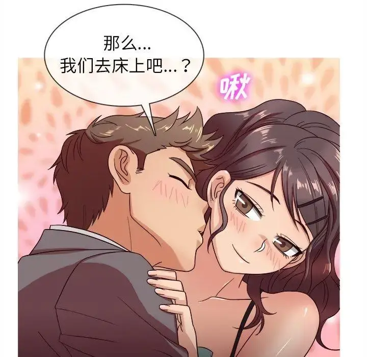 胜基的秘密基地 第11话 第34页