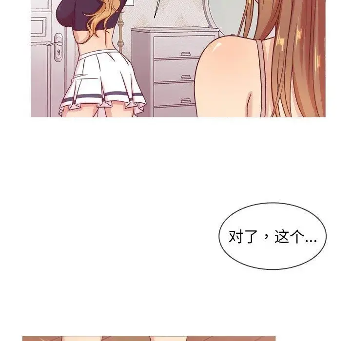 胜基的秘密基地 第11话 第124页