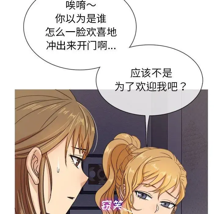 胜基的秘密基地 第11话 第108页