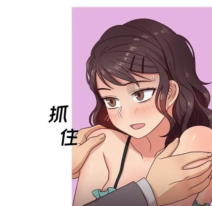 胜基的秘密基地 第11话 第16页