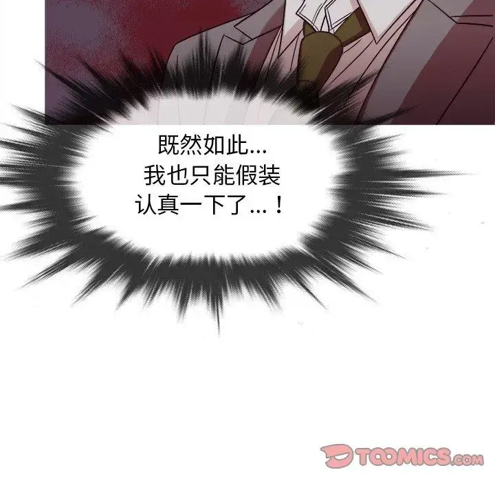 胜基的秘密基地 第11话 第33页
