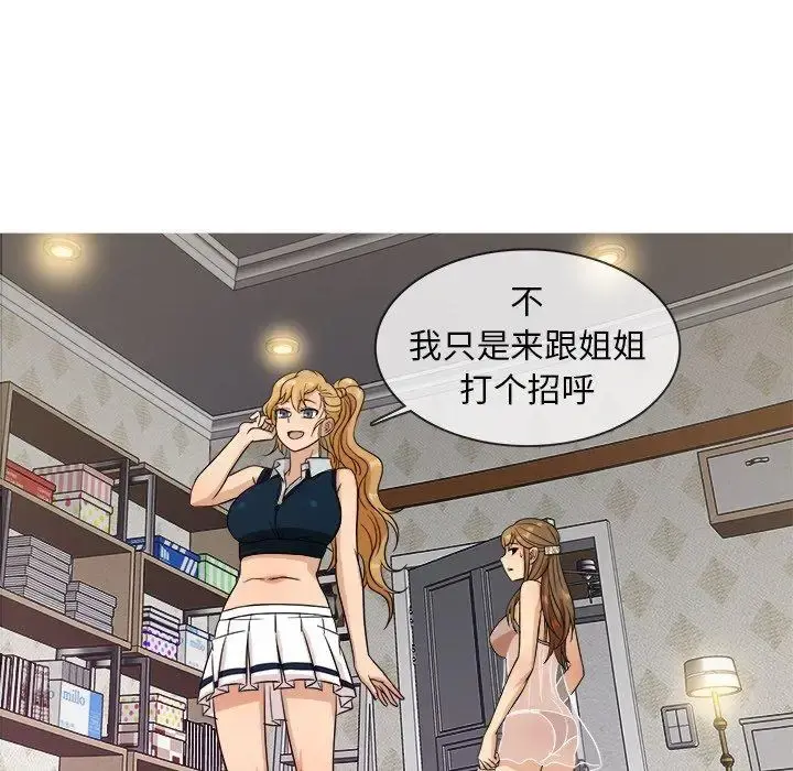 胜基的秘密基地 第11话 第110页