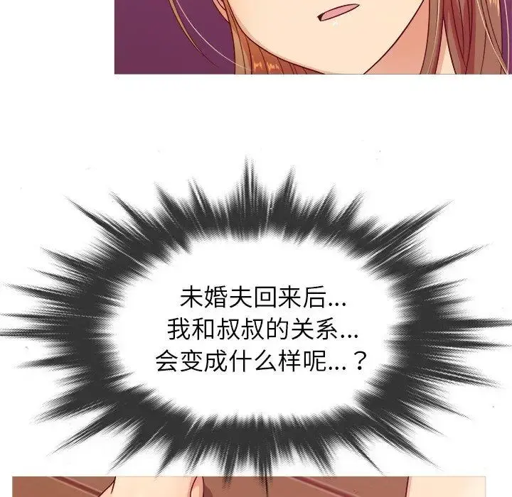 胜基的秘密基地 第11话 第131页