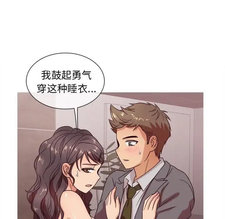 胜基的秘密基地 第11话 第25页