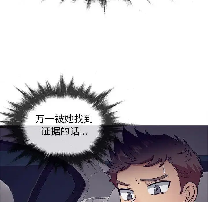 胜基的秘密基地 第11话 第91页