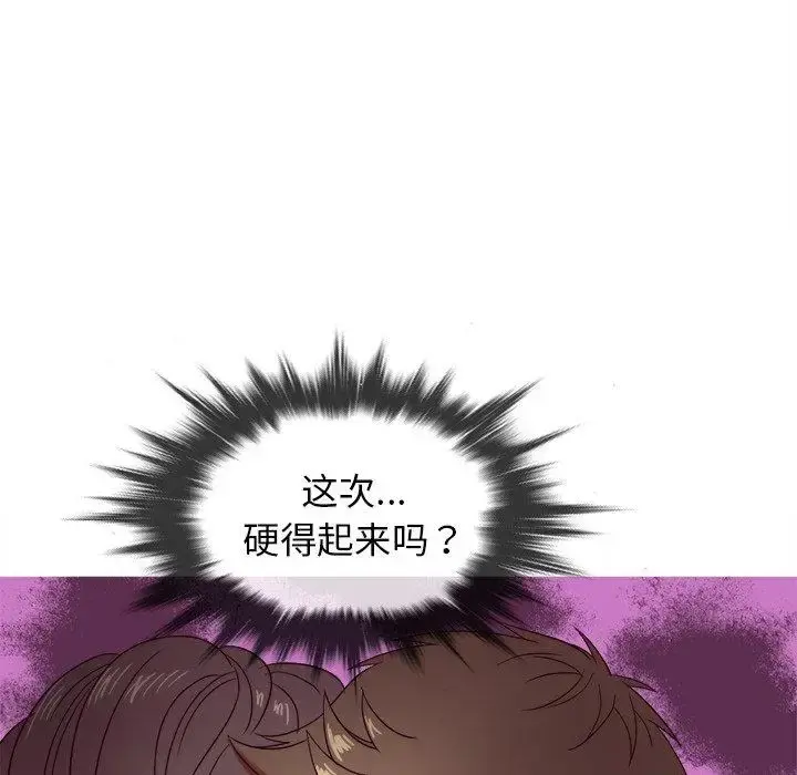 胜基的秘密基地 第11话 第19页