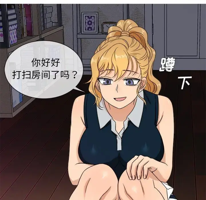 胜基的秘密基地 第11话 第113页