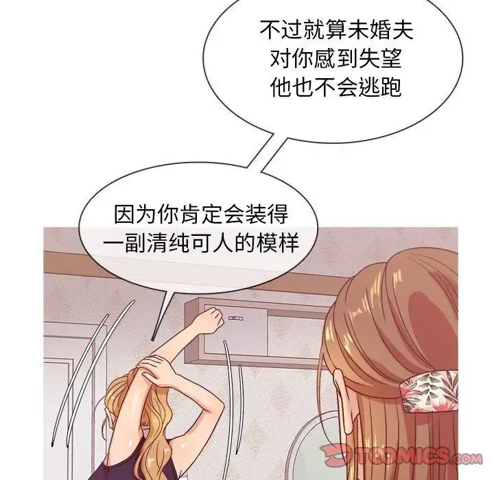 胜基的秘密基地 第11话 第123页