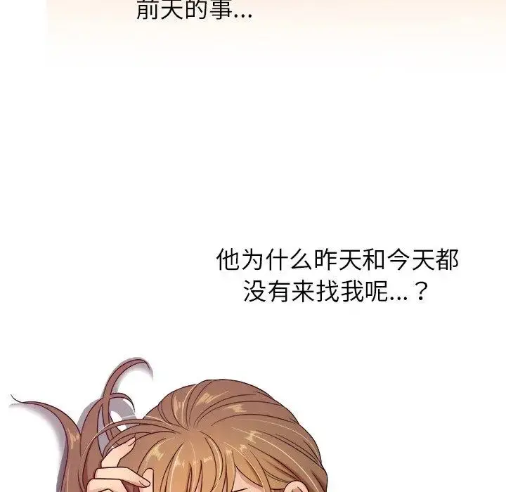 胜基的秘密基地 第11话 第98页