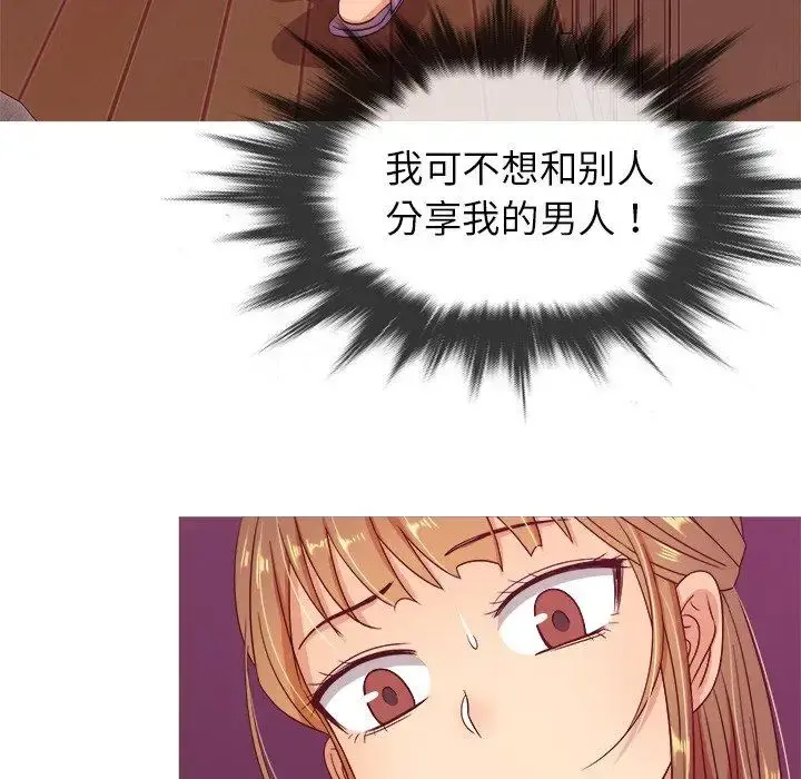 胜基的秘密基地 第11话 第130页