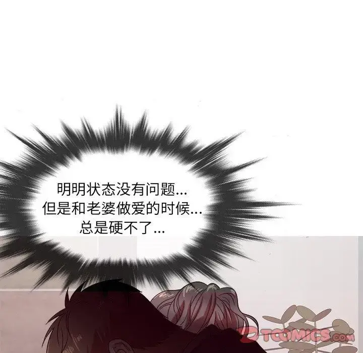 胜基的秘密基地 第11话 第21页