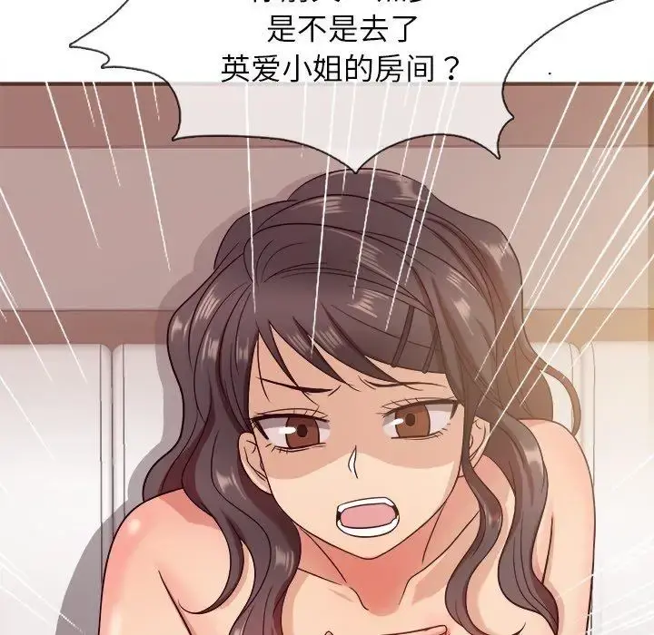 胜基的秘密基地 第11话 第74页