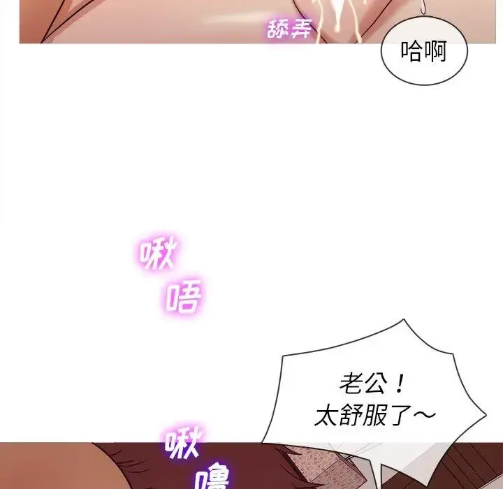胜基的秘密基地 第11话 第60页