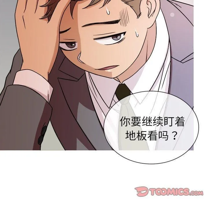 胜基的秘密基地 第24章 第10页