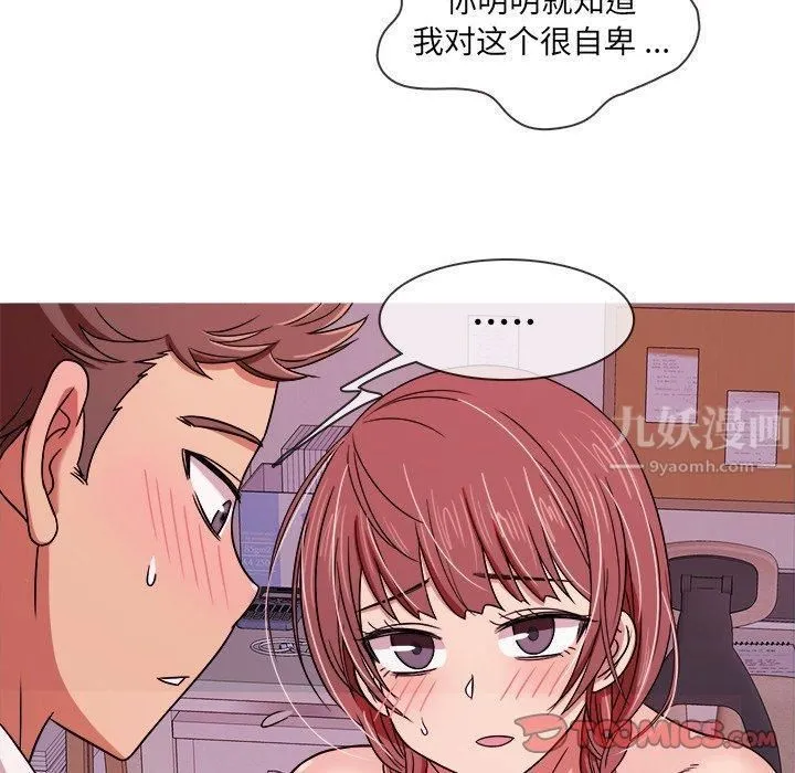 胜基的秘密基地 第24章 第82页