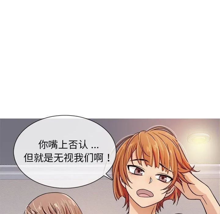 胜基的秘密基地 第24章 第16页