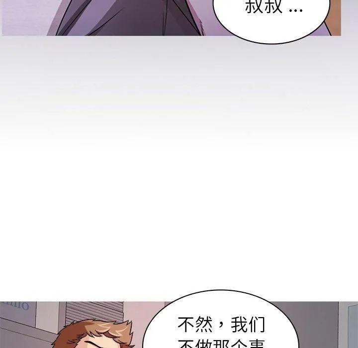 胜基的秘密基地 第24章 第32页