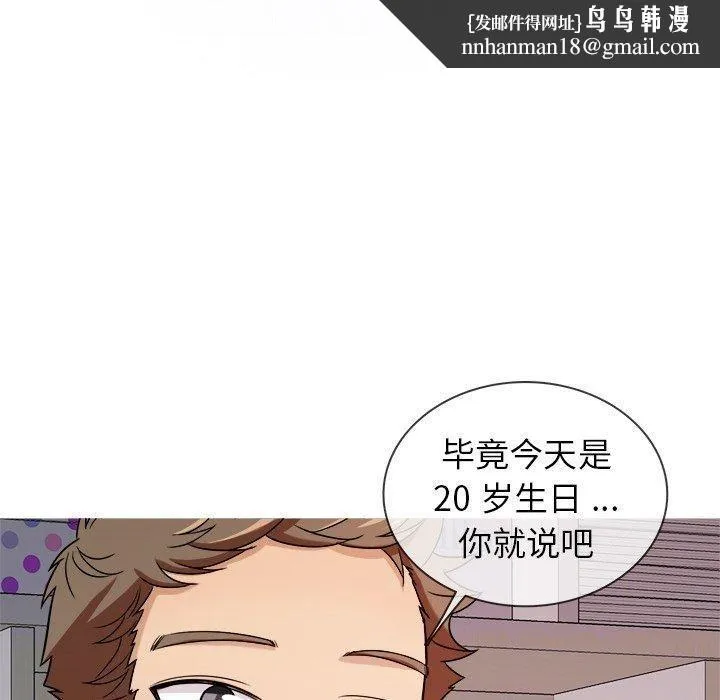 胜基的秘密基地 第24章 第60页