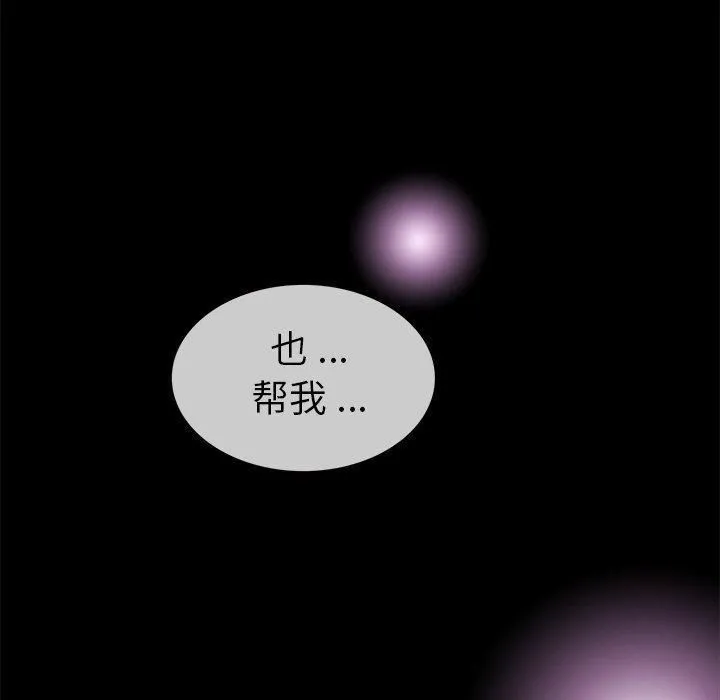 胜基的秘密基地 第24章 第112页