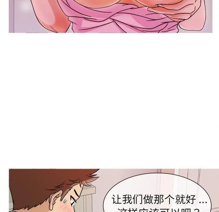 胜基的秘密基地 第24章 第36页
