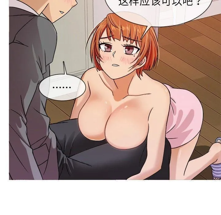 胜基的秘密基地 第24章 第37页