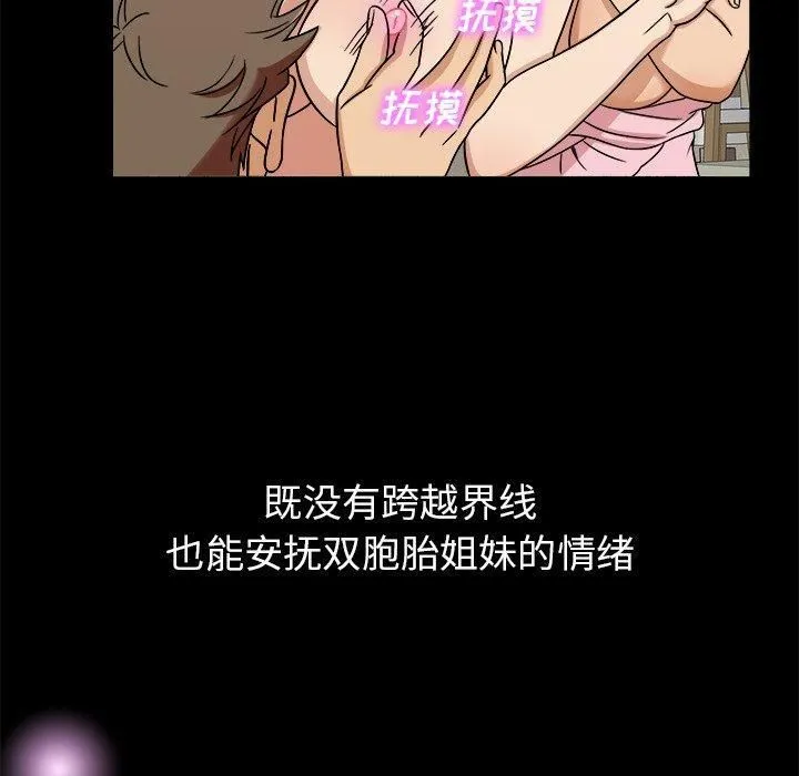 胜基的秘密基地 第24章 第109页