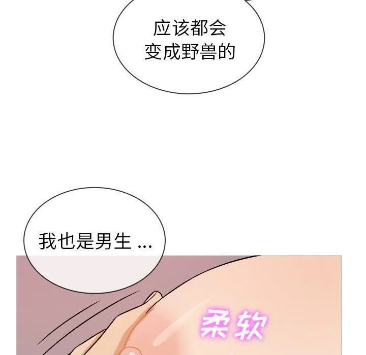胜基的秘密基地 第24章 第101页