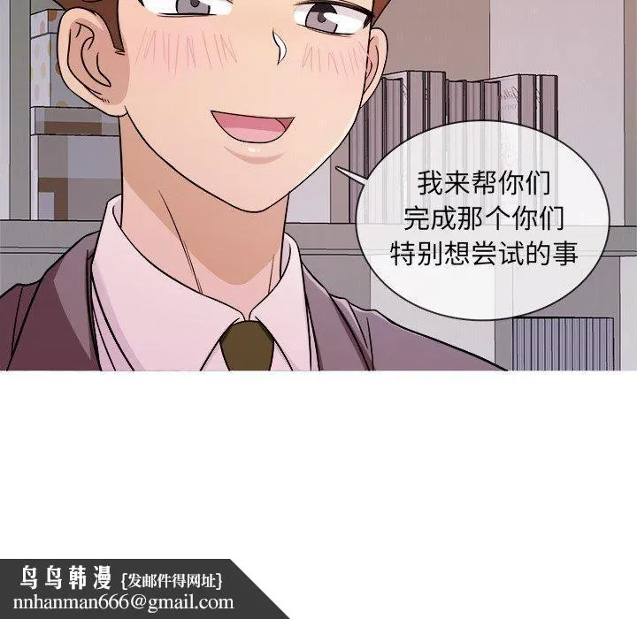 胜基的秘密基地 第24章 第61页