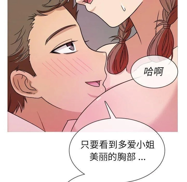 胜基的秘密基地 第24章 第100页