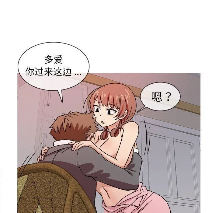 胜基的秘密基地 第24章 第96页