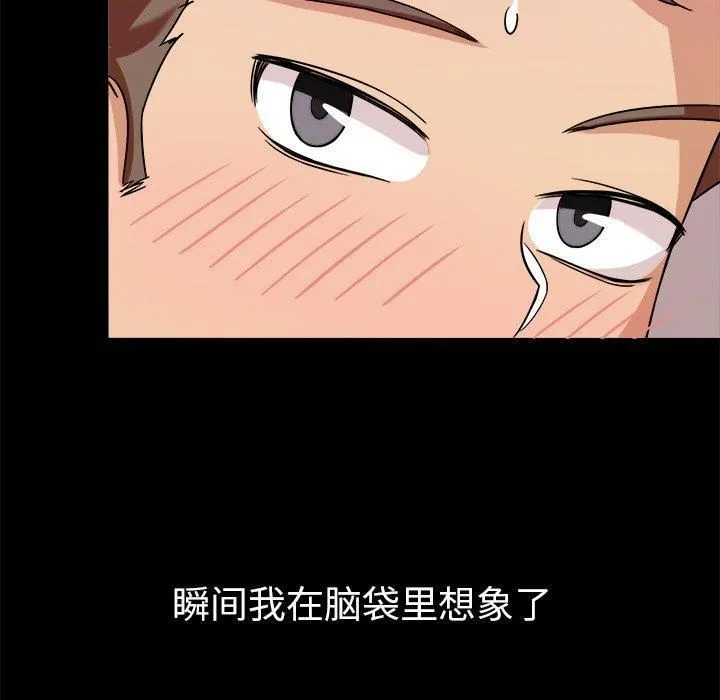 胜基的秘密基地 第24章 第116页