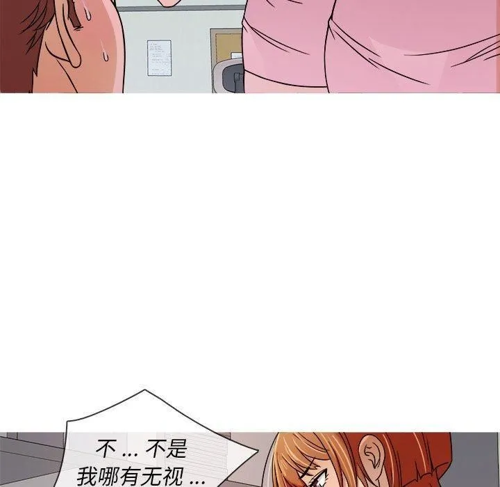 胜基的秘密基地 第24章 第14页
