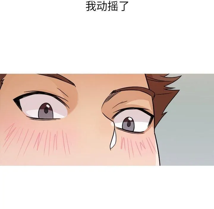 胜基的秘密基地 第24章 第41页