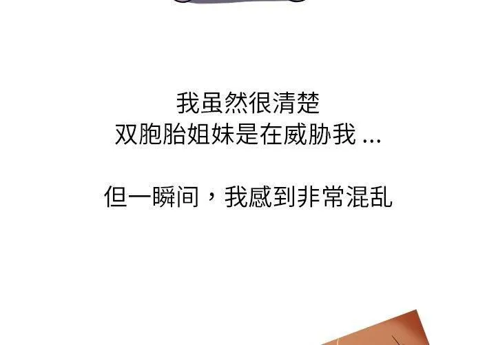 胜基的秘密基地 第24章 第3页