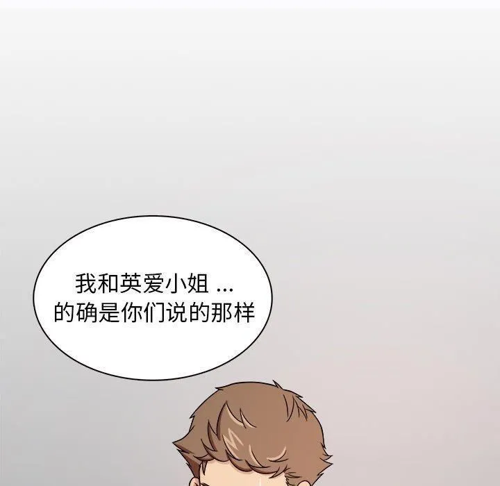 胜基的秘密基地 第24章 第24页