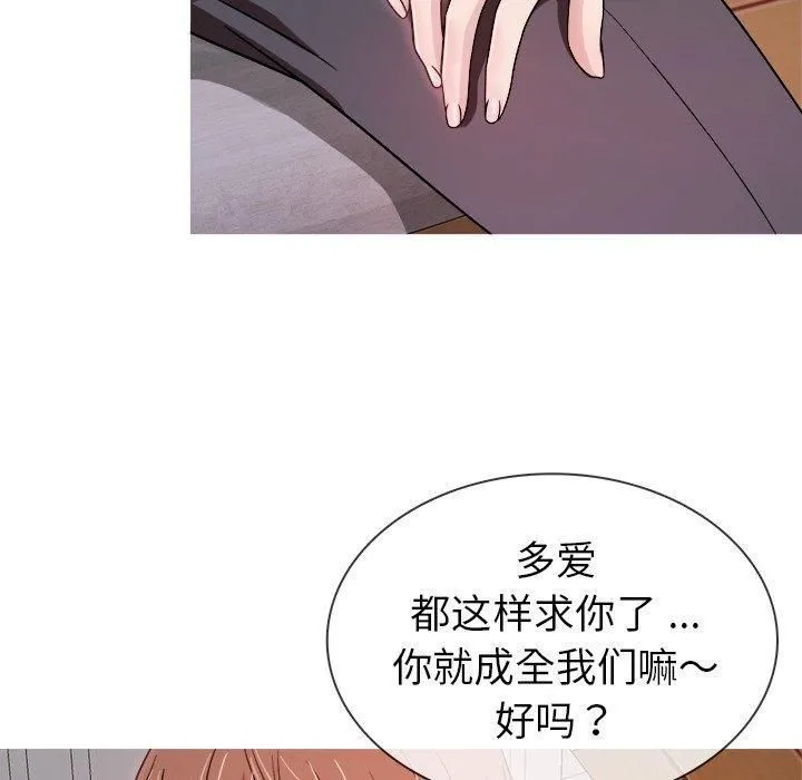 胜基的秘密基地 第24章 第51页
