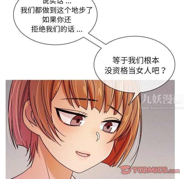 胜基的秘密基地 第24章 第18页