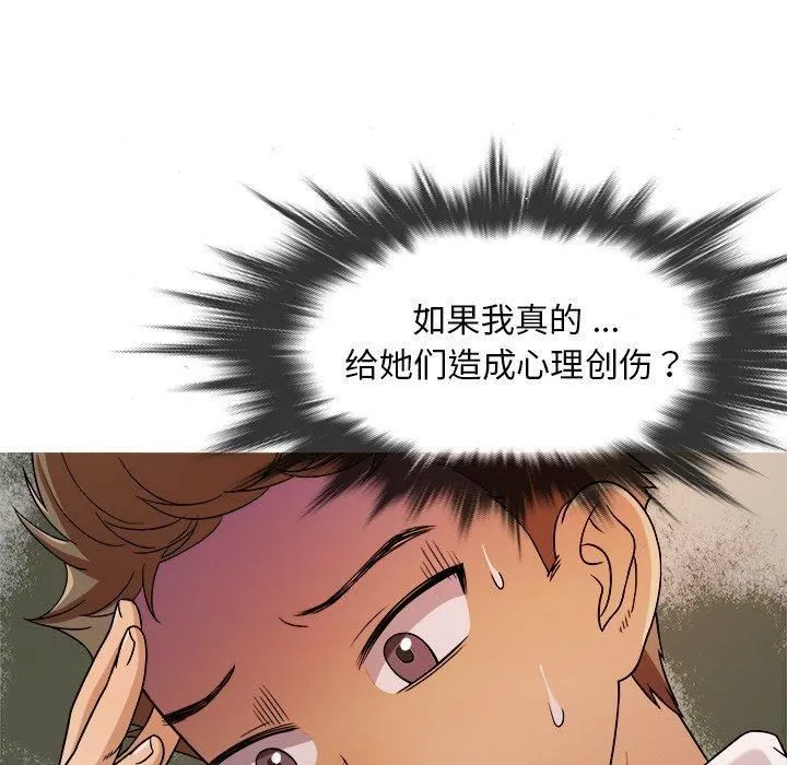 胜基的秘密基地 第24章 第7页