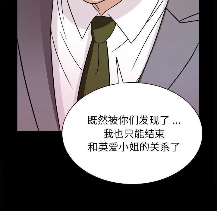 胜基的秘密基地 第24章 第28页