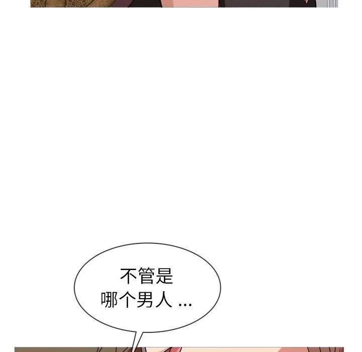 胜基的秘密基地 第24章 第99页