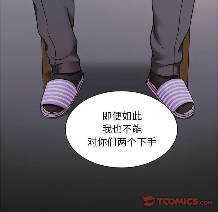胜基的秘密基地 第24章 第26页
