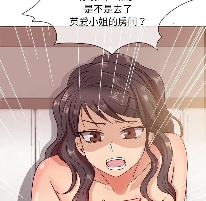 胜基的秘密基地 第31章 第74页