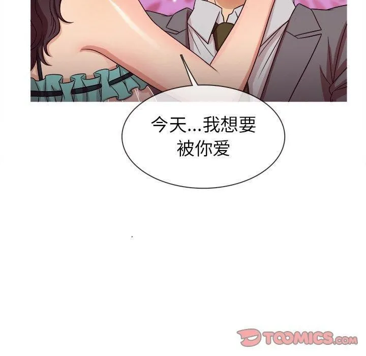 胜基的秘密基地 第31章 第15页