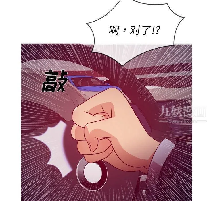 胜基的秘密基地 第31章 第86页