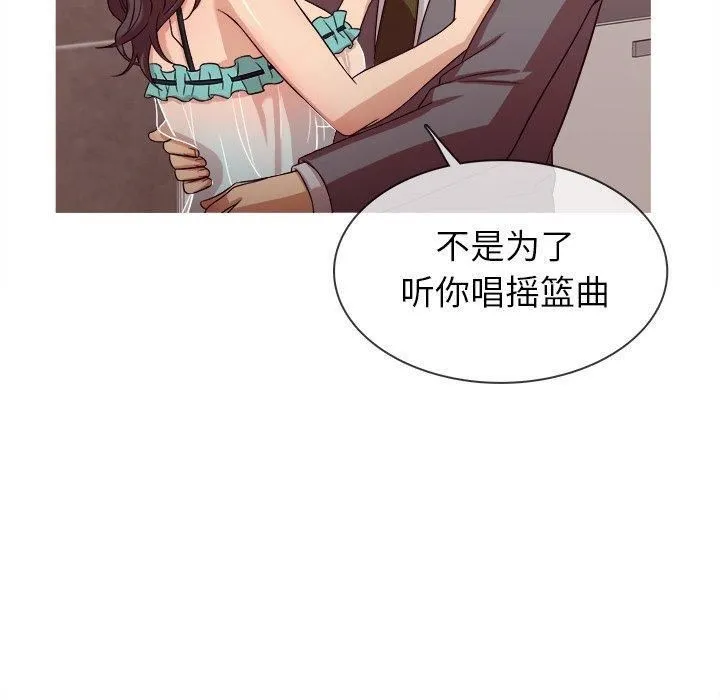 胜基的秘密基地 第31章 第26页